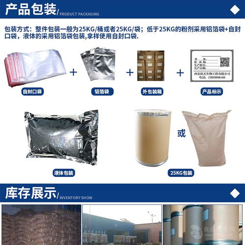 山梨糖醇液價格與產品報價技術服務解析