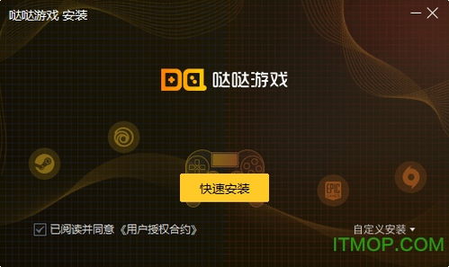 噠噠游戲平臺v1.0.0.1144官方版下載指南