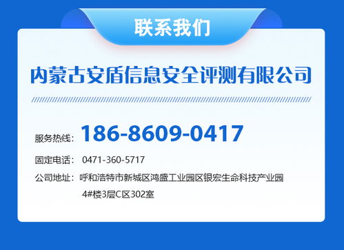 安盾檢測 呼和浩特專業軟件檢測與信息系統運行維護服務