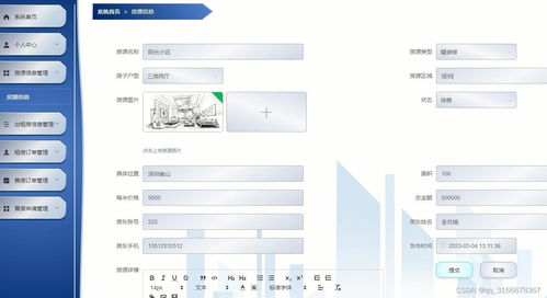 構建與運維基于Spring Cloud微服務架構的房屋出售租賃信息系統