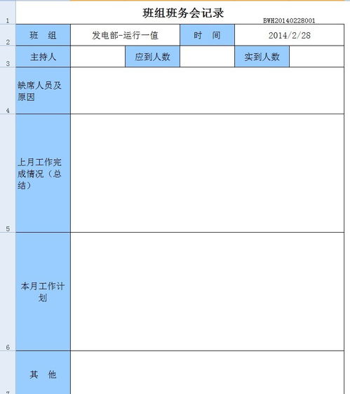 用勤哲Excel服務器無代碼平臺構建電廠企業管理系統及其運行維護服務實踐