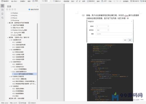基于SSM的農場農作物種植信息管理系統設計與實現——畢業設計整體方案