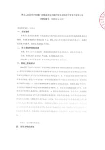 天津市黃臺工業區污水處理廠在線監測運行維護服務采購項目競爭性磋商公告解讀